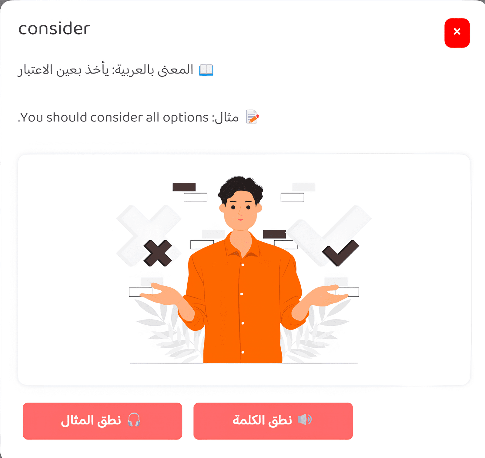 الدورة التأسيسية للانجلش 8 Screenshot 2025 04 25 045654 1