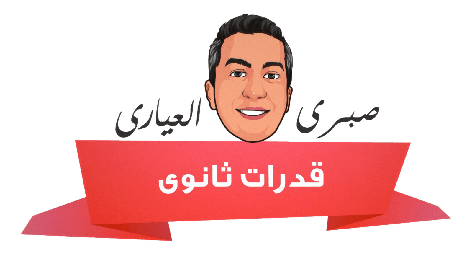 أكاديمة العياري للتدريب