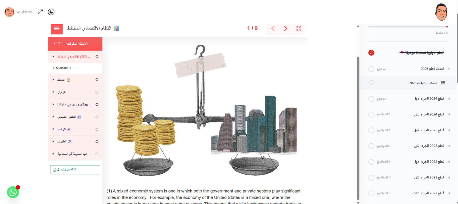 الدورة التأسيسية للانجلش 7 Screenshot 2025 06 25 212236 1