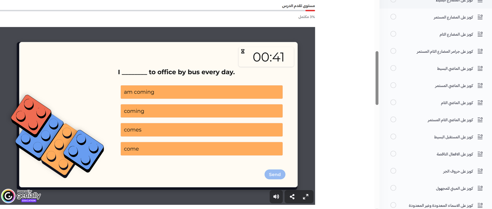 دورة قدرات ثانوى المكثفة 6 Screenshot 2025 06 25 212712