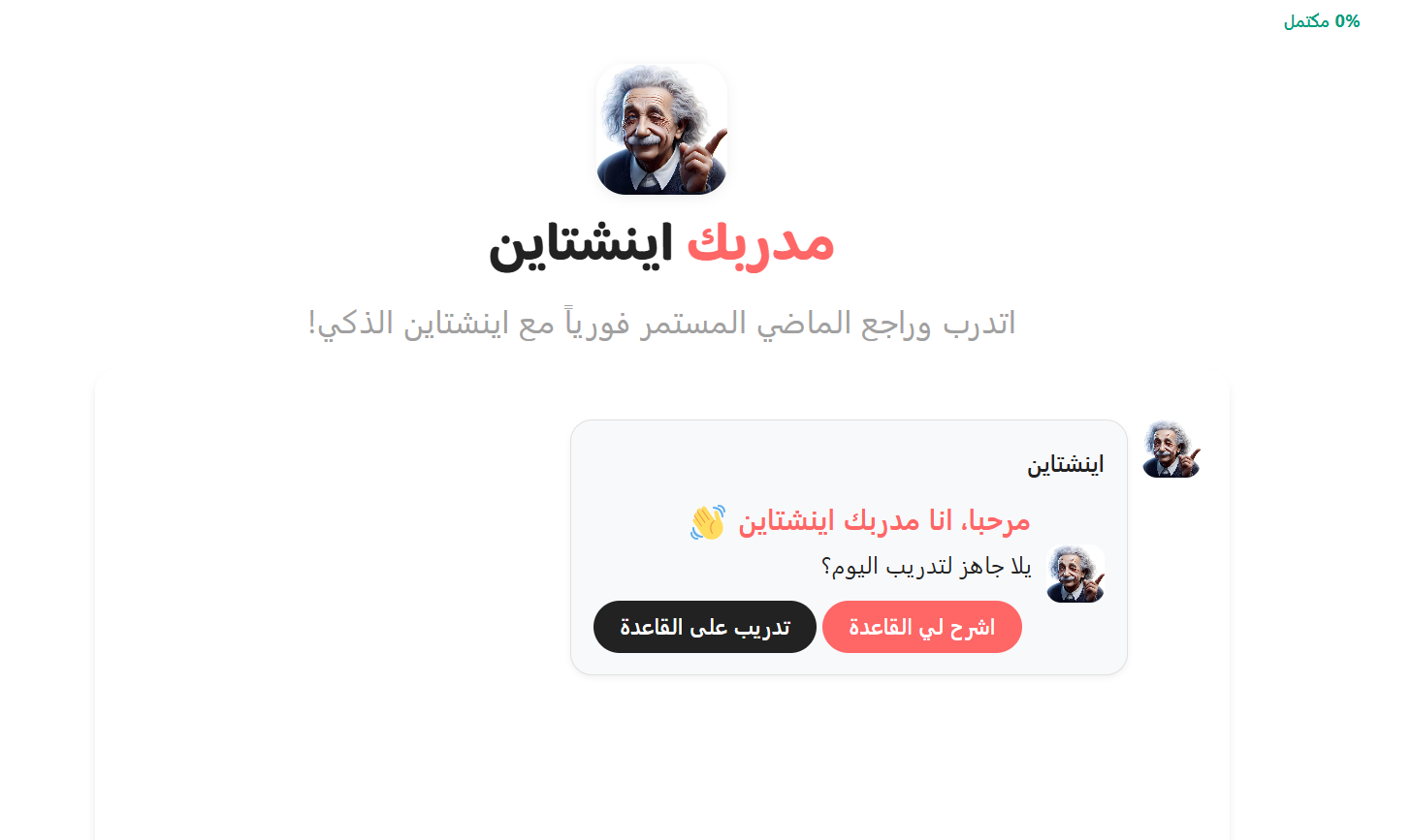الدورة التأسيسية للانجلش 9 Screenshot 2025 07 11 205336