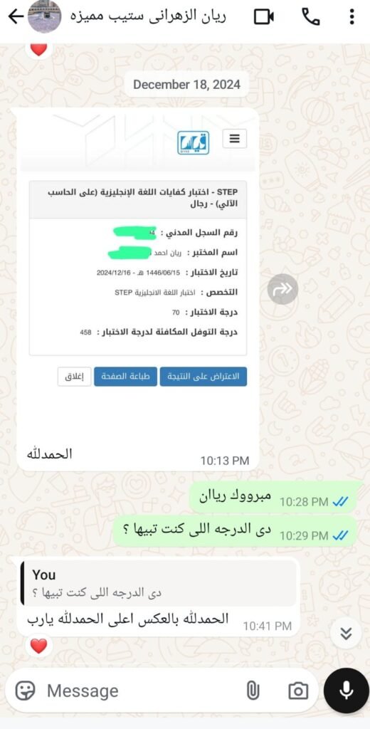 ريان زهرانى ستيب مميزه